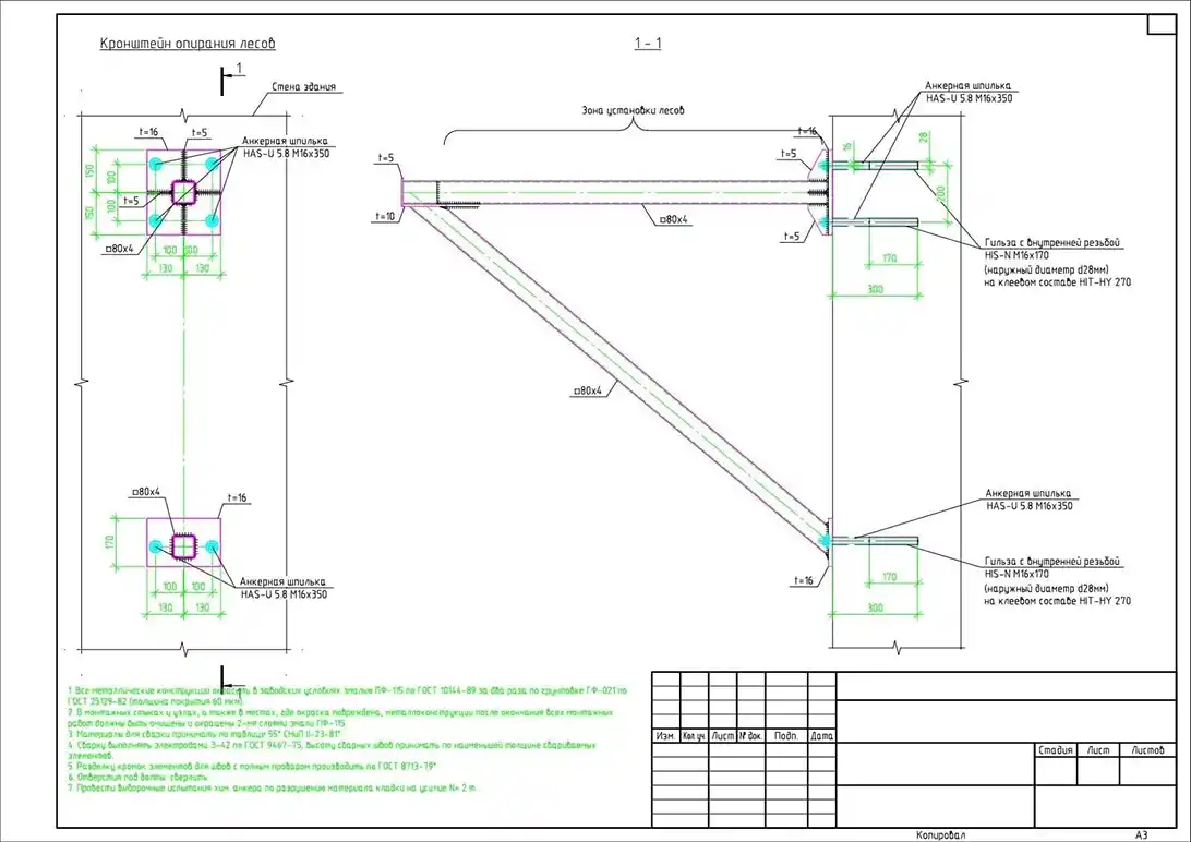 Разработка чертежей КМ и КМД