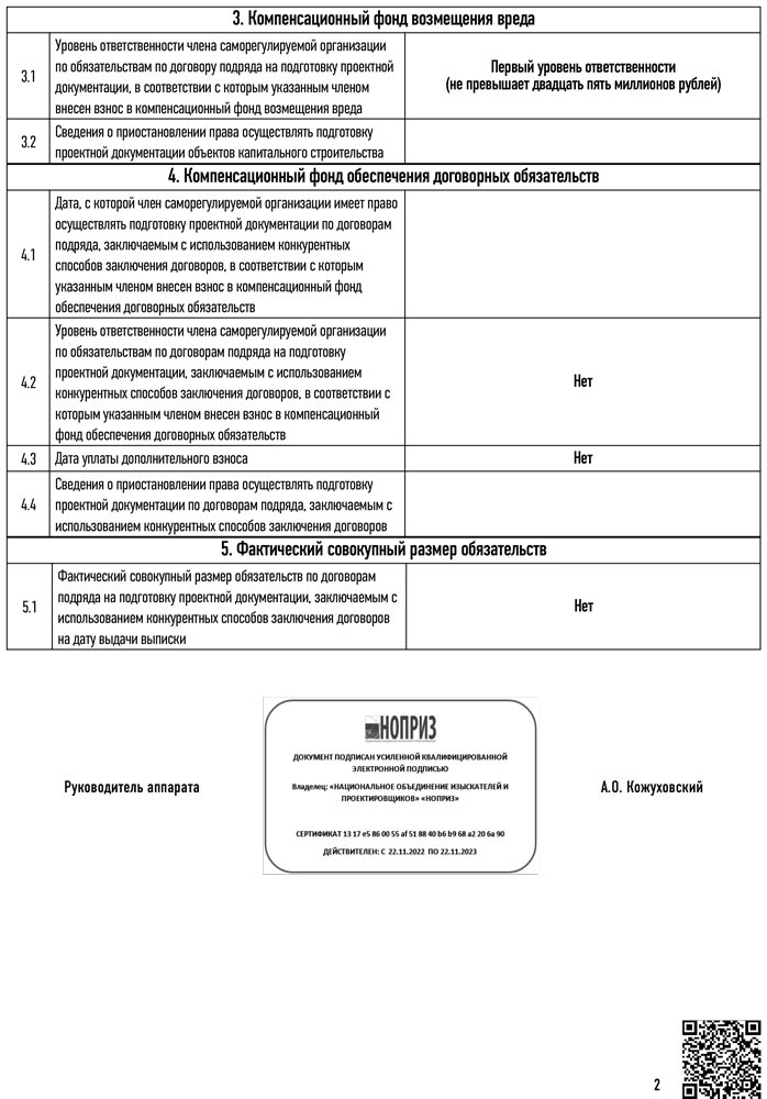 Регистрация ООО «Некстум» и интеллектуальной собственности на Конструктор ППР и ТК Регистрация ООО «Некстум» и интеллектуальной собственности на Конструктор ППР и ТК