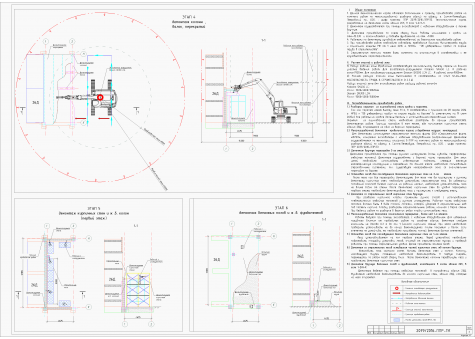 Примеры работ ППР48