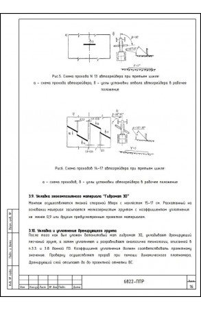 Услуги разработки ППР №19