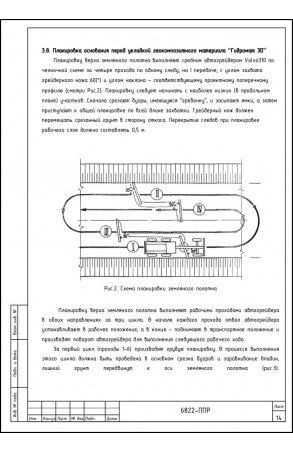 Услуги разработки ППР №17
