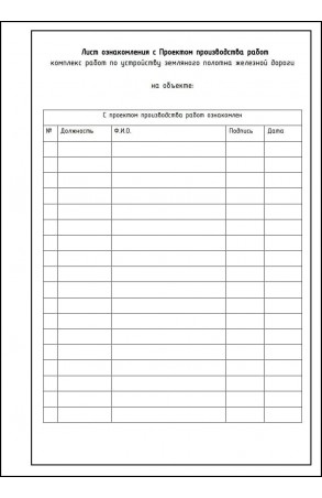 Услуги разработки ППР №3