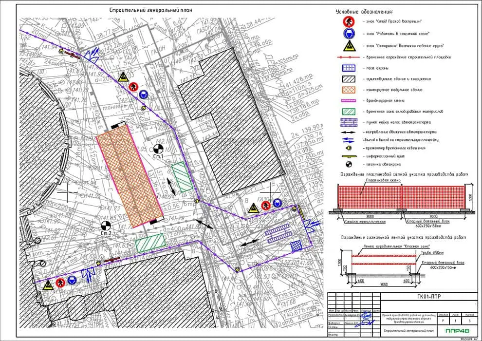 Пример разработки проекта от ППР48
