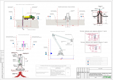 Примеры работ ППР48
