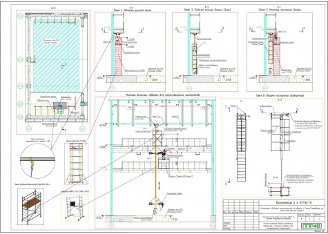 Примеры работ ППР48