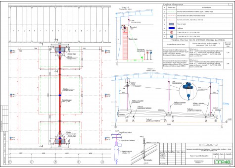 Примеры работ ППР48